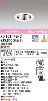 XD603147HC