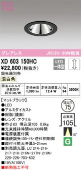 XD603150HC