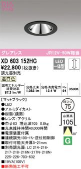 XD603152HC