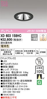 XD603158HC