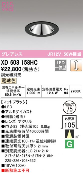 XD603158HC