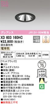 XD603160HC