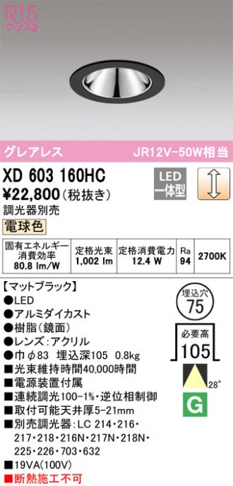 XD603160HC
