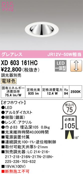 XD603161HC