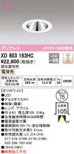 XD603163HC