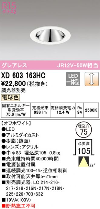 XD603163HC