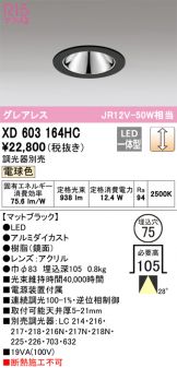XD603164HC