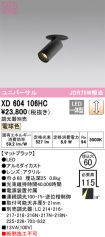 XD604106HC