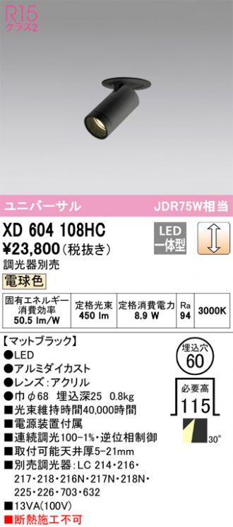 XD604108HC