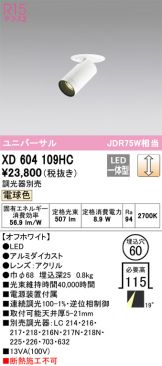 XD604109HC
