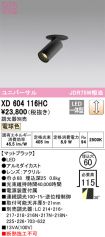 XD604116HC