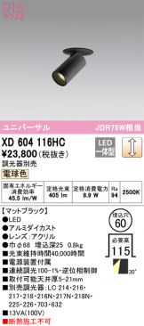 XD604116HC