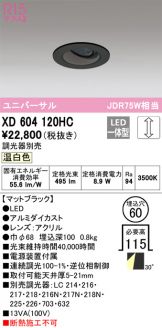 XD604120HC