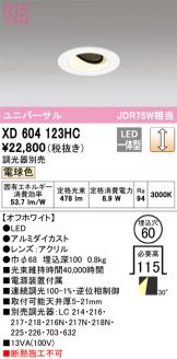 XD604123HC