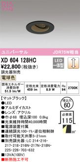 XD604128HC