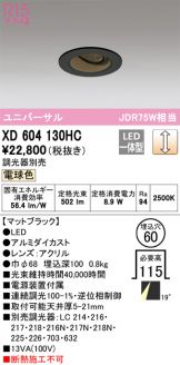 XD604130HC