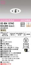 XD604137HC