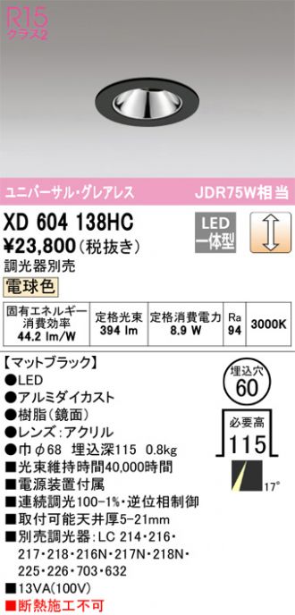 XD604138HC