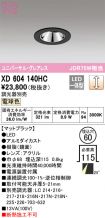 XD604140HC
