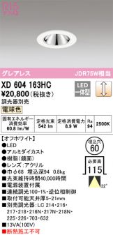 XD604163HC