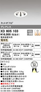 XD605103
