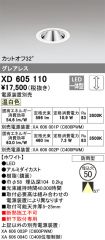 XD605110