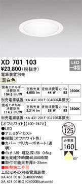 XD701103