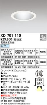 XD701110