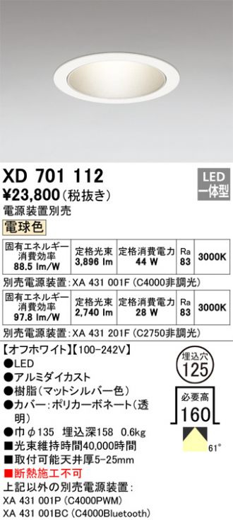 XD701112