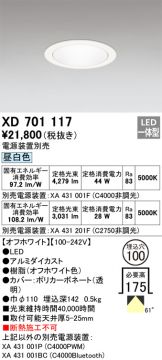 XD701117