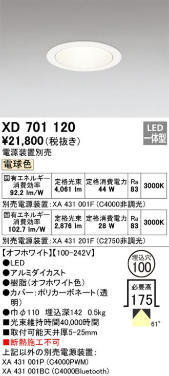 XD701120