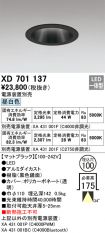 XD701137