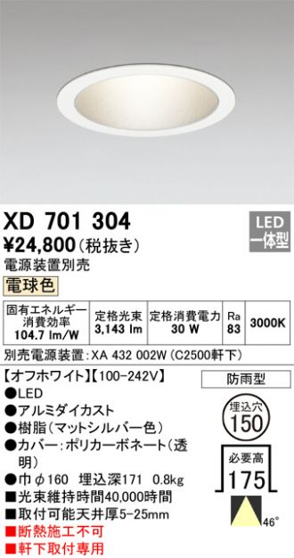 XD701304