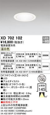 XD702102