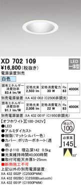 XD702109