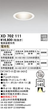 XD702111