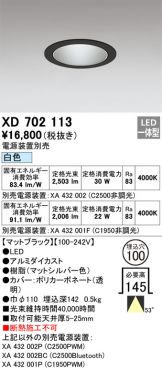 XD702113