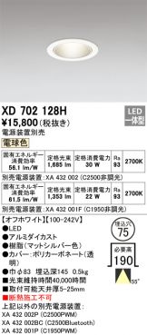 XD702128H