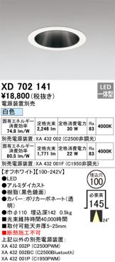 XD702141
