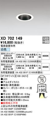 XD702149