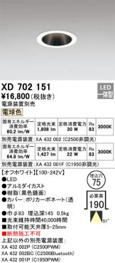XD702151