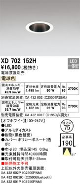 XD702152H