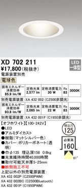 XD702211
