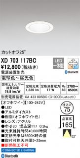 XD703117BC