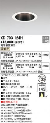 XD703124H