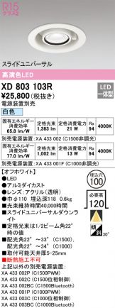 XD803103R