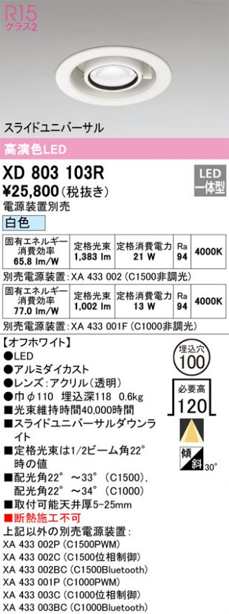 XD803103R