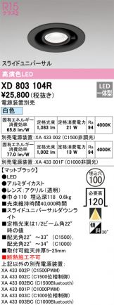 XD803104R