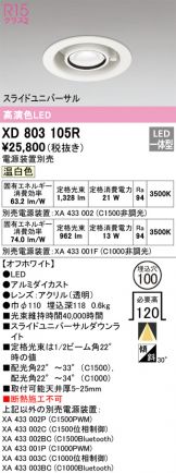 XD803105R