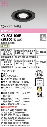 XD803106R